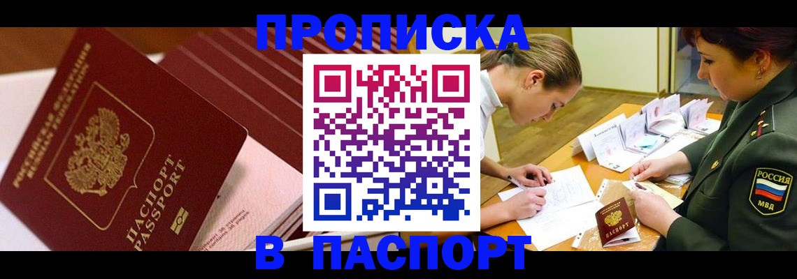 временная регистрация в квартире в Гае