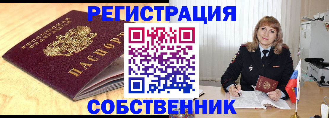 прописка для военкомата в Гае